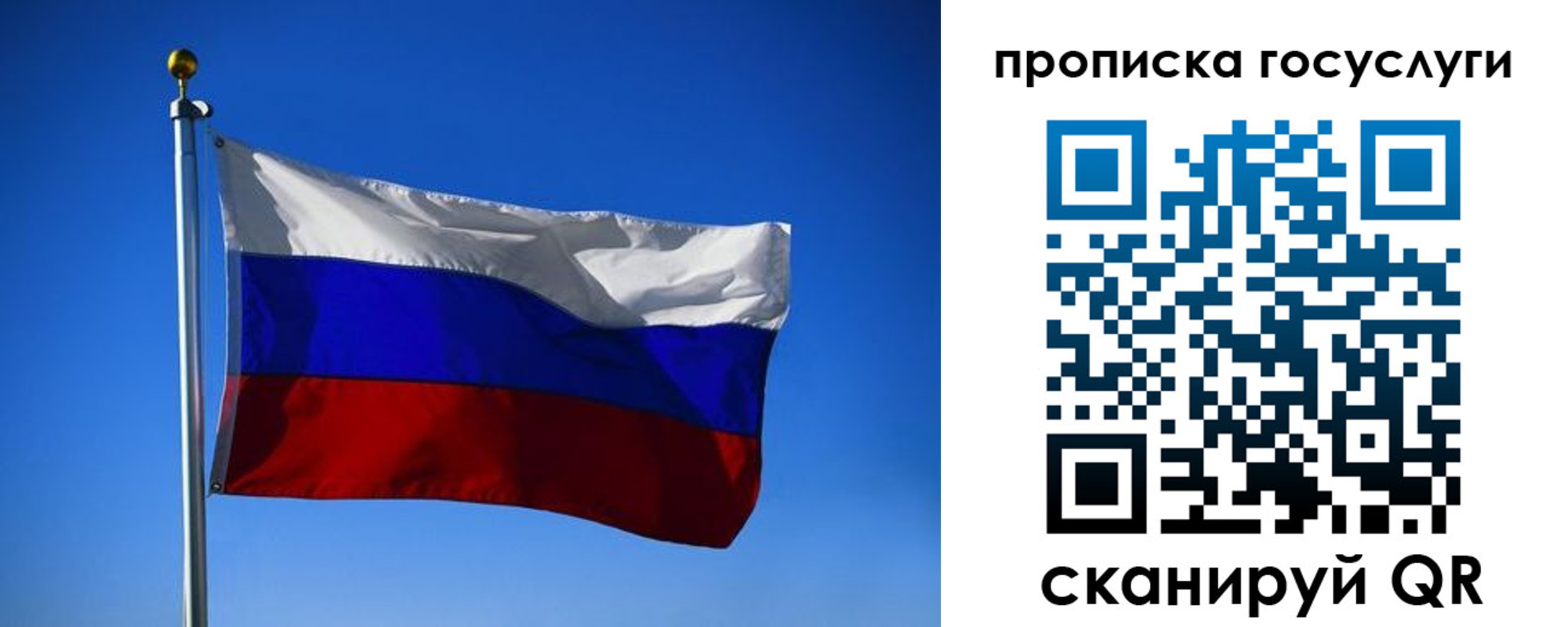 временная регистрация госуслуги в Белокурихе